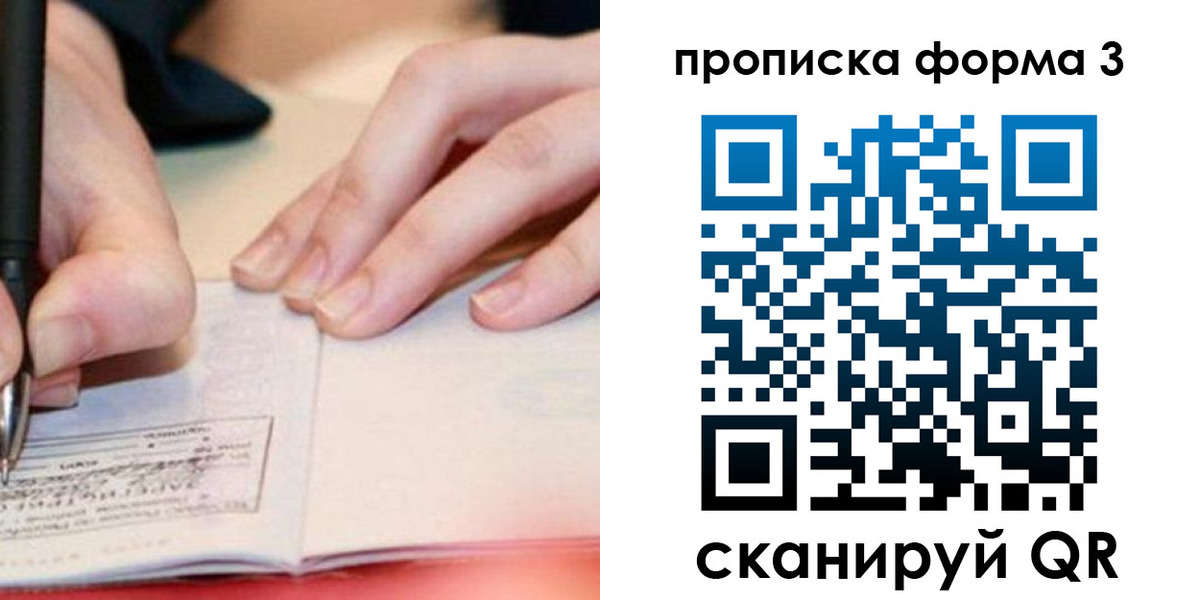 прописка для школы в Верхнем Тагиле