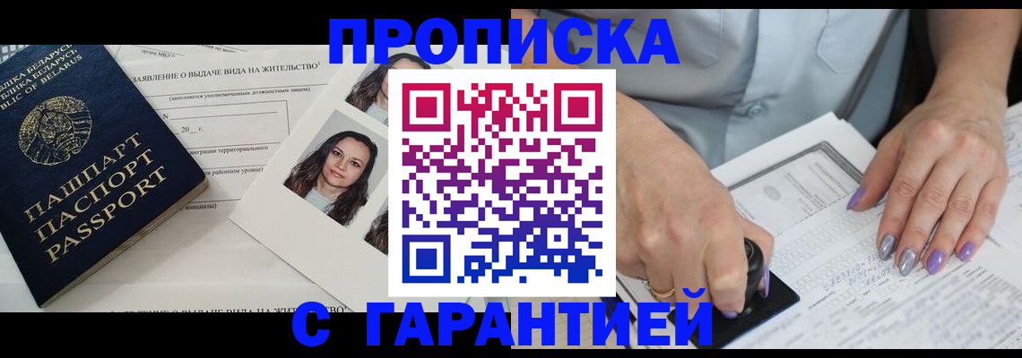 прописка поиск в Верхнем Тагиле