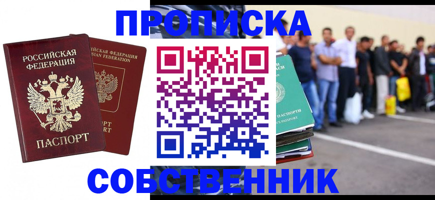 временная регистрация для всех в Верхнем Тагиле