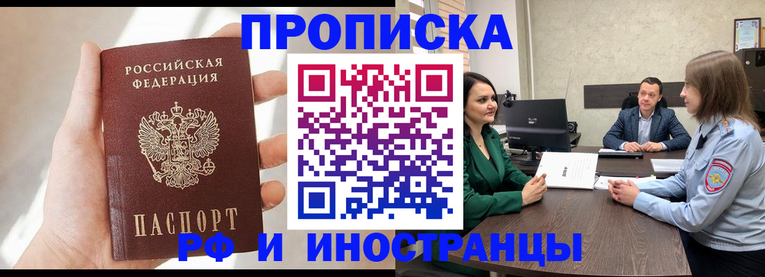 временная регистрация поиск в Верхнем Тагиле
